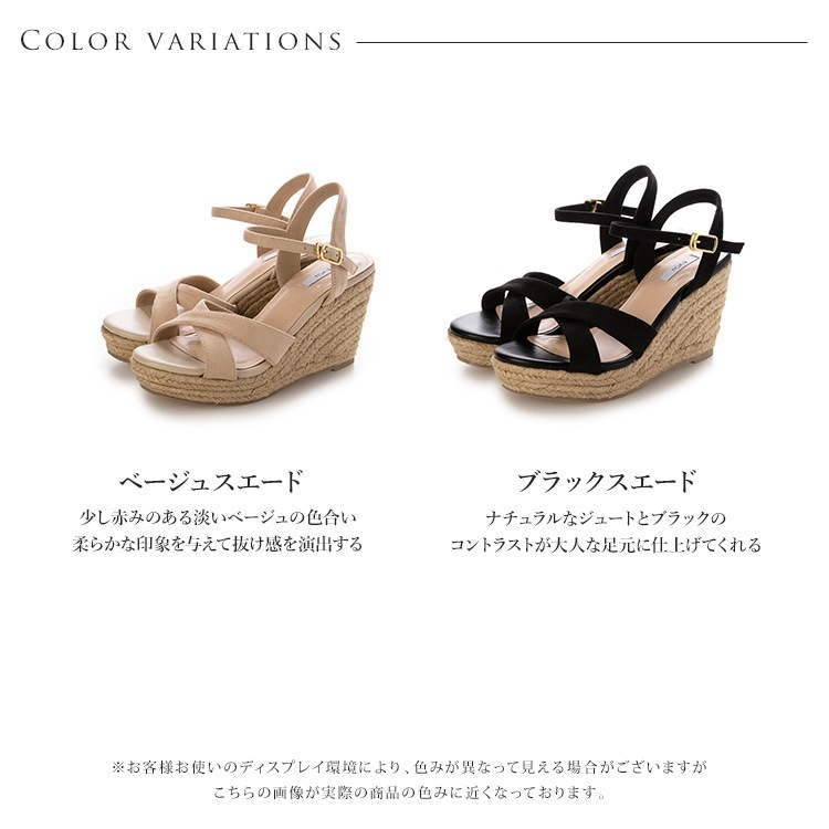 イーボル サンダル ウェッジソール ハイヒール オープントゥ ヒール9cm ジュート アンクルストラップ スエード EVOL 厚底 クロスベルト ストラップ 5627