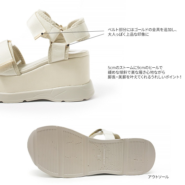 サンダル ベルクロ 9cmヒール 厚底 スポサン ウエッジソール フラット イーボル 5367