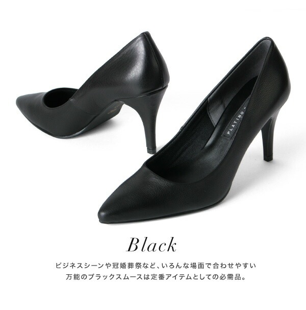 【SALE】 ハイヒール パンプス ヒール8cm 通勤 オフィス ポインテッドトゥ パンプス ピンヒール プラチナドゥ Platino deux (6005) 結婚式 パーティ 靴