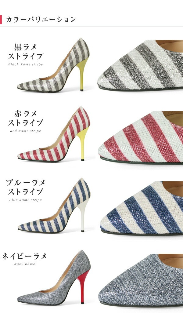 訳あり アウトレット 【SALE】 コメックス パンプス ハイヒール ポインテッドトゥ ピンヒール ヒール10cm ストライプ パンプス COMEX (5616) 結婚式 パーティー 靴 【送料無料】