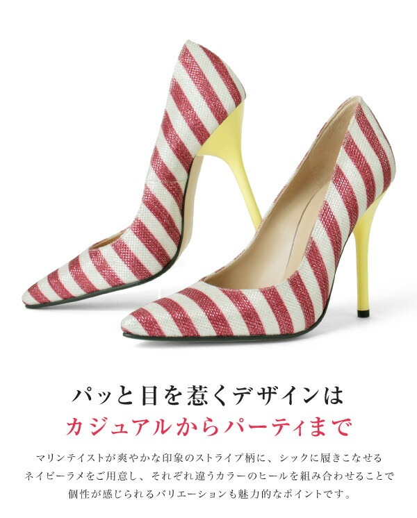 訳あり アウトレット 【SALE】 コメックス パンプス ハイヒール ポインテッドトゥ ピンヒール ヒール10cm ストライプ パンプス COMEX (5616) 結婚式 パーティー 靴 【送料無料】