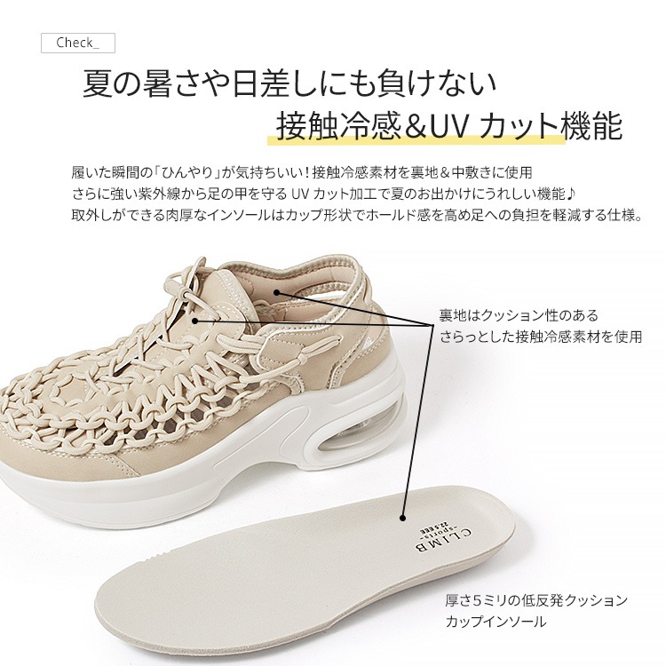 サンダル ひも 編み込み 接触冷感 UVカット 2026年新作  厚底 メッシュ エアーソール スニーカー スポサン 9224