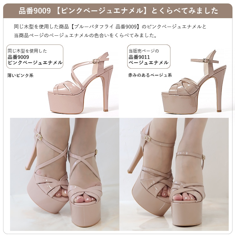 【先行予約】15cmヒール サンダル ハイヒール コンテストヒール ミスコンサンダル 厚底 ピンヒール ストラップ エナメル ジェルパッド付き ブルーバタフライ 9011