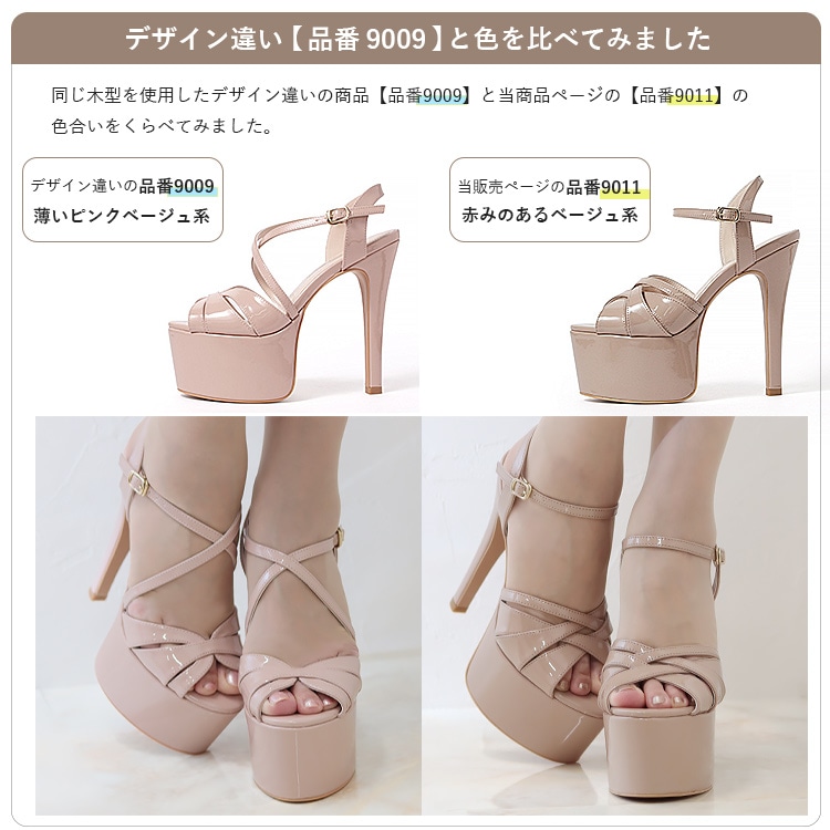 No/9011】15cmヒール サンダル ハイヒール コンテストヒール ミスコン