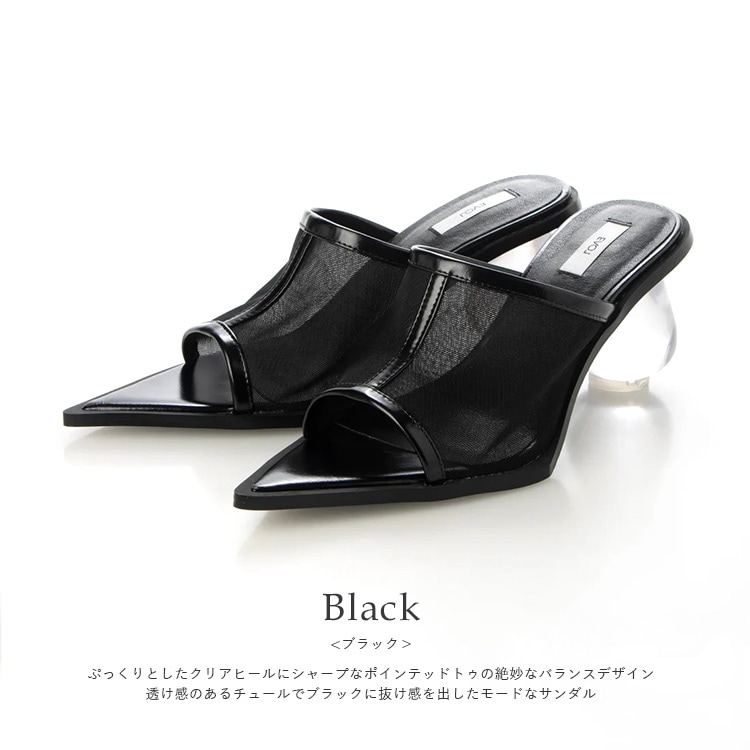 【アウトレット】【SALE】 イーボル ミュール サンダル クリアヒール チュール ハイヒール オープントゥ EVOL ヒール8cm 23530