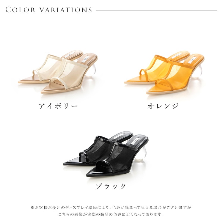 【アウトレット】【SALE】 イーボル ミュール サンダル クリアヒール チュール ハイヒール オープントゥ EVOL ヒール8cm 23530