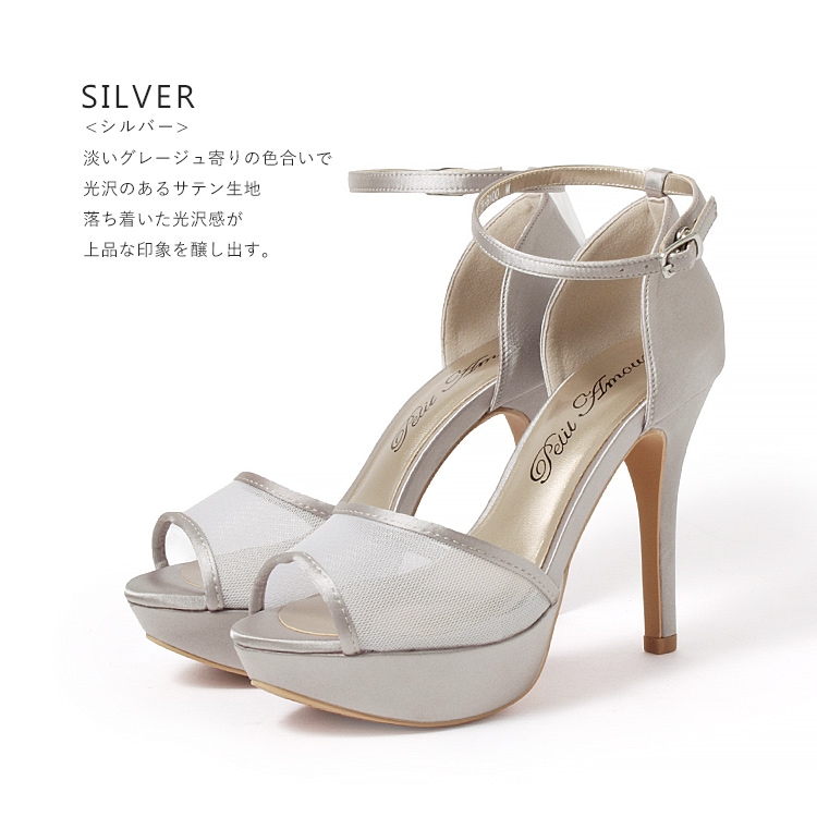 【セール】ハイヒール チュール パンプス 11cmヒール 厚底 アンクルストラップ サンダル オープントゥ ピンヒール 6100