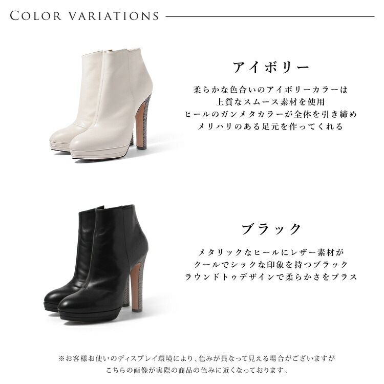 【アウトレット】【SALE】COMEX ブーツ ハイヒール ショートブーツ ラウンドトゥ ヒール13cm 型押し 異素材コンビ アイボリー コメックス 日本製 本革 太ヒール 厚底 7298