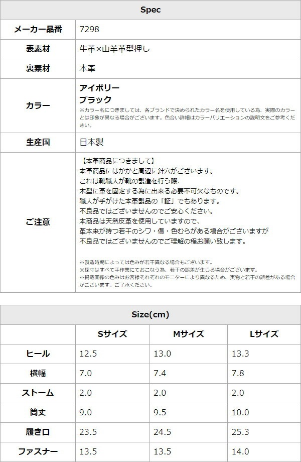【アウトレット】【SALE】COMEX ブーツ ハイヒール ショートブーツ ラウンドトゥ ヒール13cm 型押し 異素材コンビ アイボリー コメックス 日本製 本革 太ヒール 厚底 7298