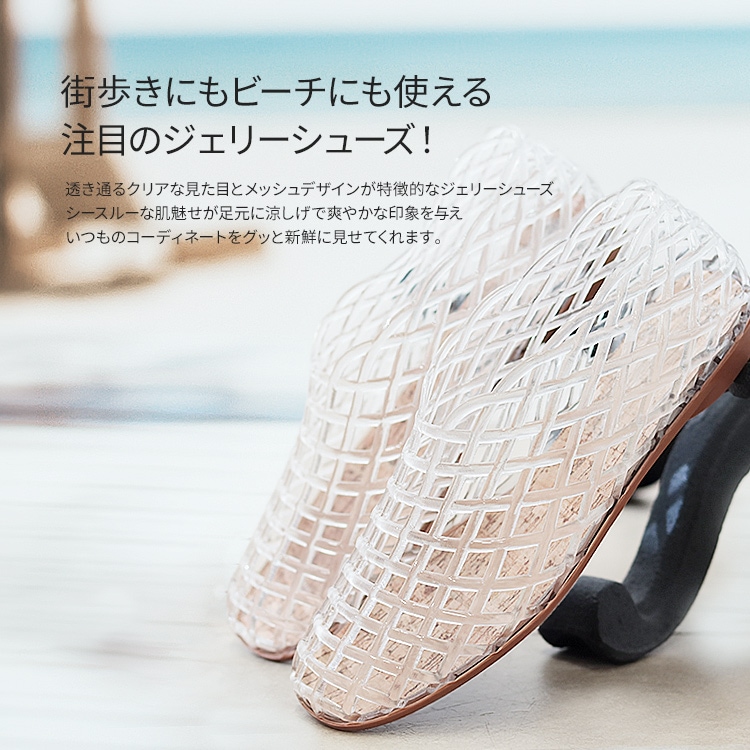 【SALE】クリア メッシュ 軽量 フラットパンプス シースルー ぺたんこ スクエアトゥ 2026新作 ローヒール スリッポン 214