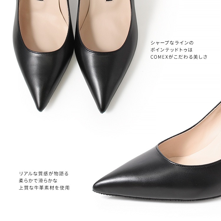 【WEB限定SALE】COMEX パンプス 7cmヒール ハイヒール 2026新作 ポインテッドトゥ 日本製 本革 ピンヒール コメックス 5748