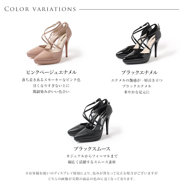 クロスストラップ パンプス 12cmヒール 2025新作 ハイヒール プラットフォーム ポインテッドトゥ セパレーツ プラチナドゥ 6230