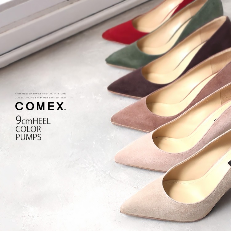【WEB限定】【SALE】COMEX パンプス 9cmヒール ハイヒール 2025新作 アーモンドトゥ 日本製 本革 スエード ピンヒール コメックス 65733