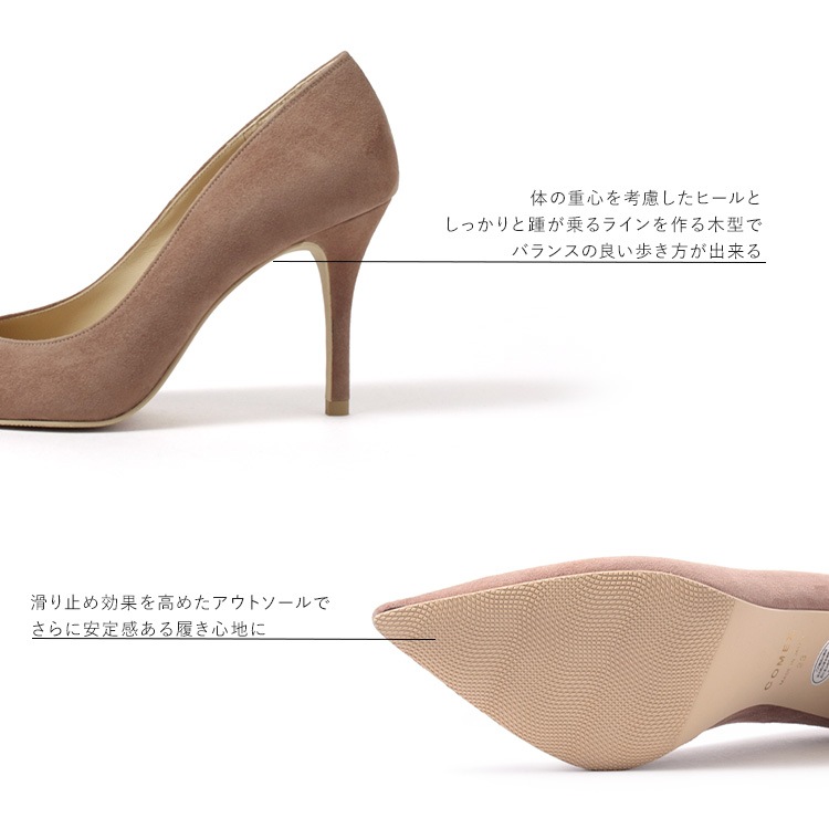 【WEB限定】【SALE】COMEX パンプス 9cmヒール ハイヒール 2025新作 アーモンドトゥ 日本製 本革 スエード ピンヒール コメックス 65733