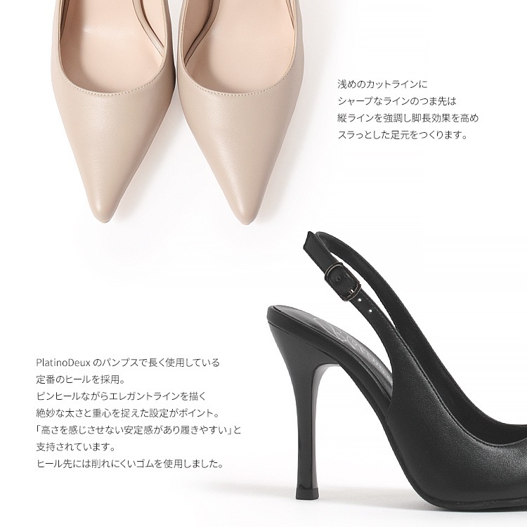 パンプス ヒール11cm ハイヒール バックストラップ 2026新作  ロングノーズ ポインテッドトゥ ピンヒール プラチナドゥ 5012