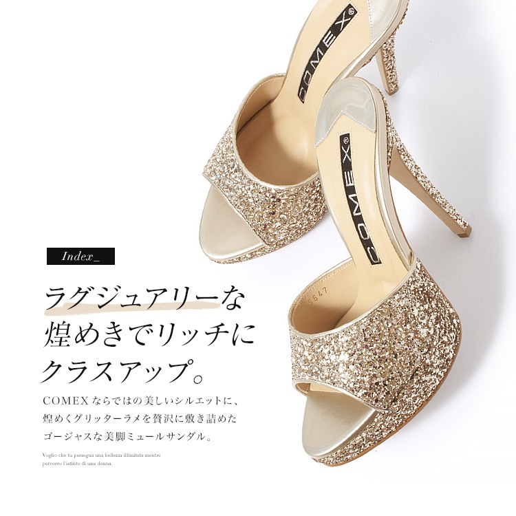 COMEX ミュール サンダル ハイヒール 日本製 本革 グリッターラメ シルバー ブラック ベージュ 5647