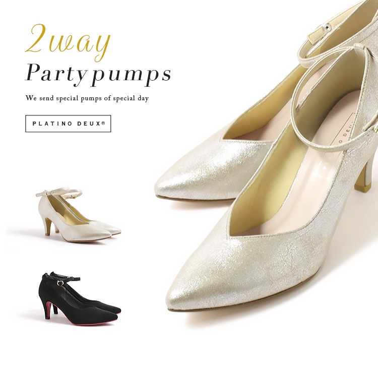 【SALE】 パンプス ハイヒール 2WAY ポインテッドトゥ  アンクルストラップ ヒール7cm  プラチナドゥ 104