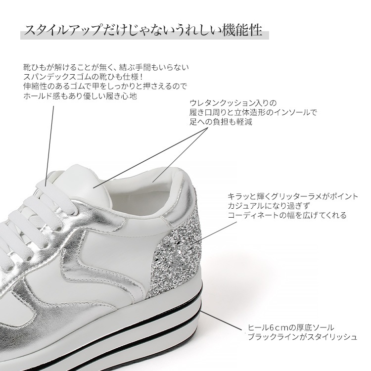 厚底 スニーカー 2025新作 6cmヒール レースアップ  ラメ フラット ゴムひも 紐靴 EVOL 5504