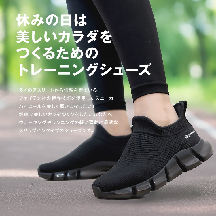 ファイテン phiten スリップオンスニーカー 2025新作 軽量 スリッポン 厚底 レディース メンズ メタックス 004