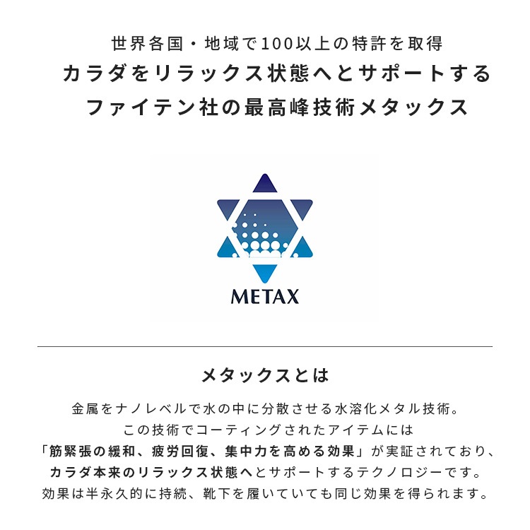 ファイテン phiten スリップオンスニーカー 2025新作 軽量 スリッポン 厚底 レディース メンズ メタックス 004