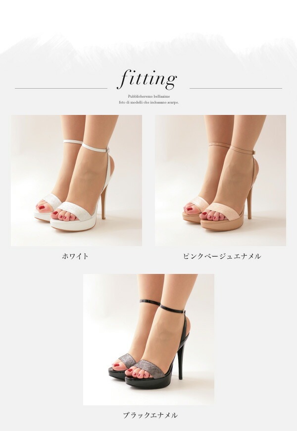 ハイヒール ヒール13cm サンダル ストラップサンダル コメックス ラメ ホワイト ピンクベージュ ブラック 5661