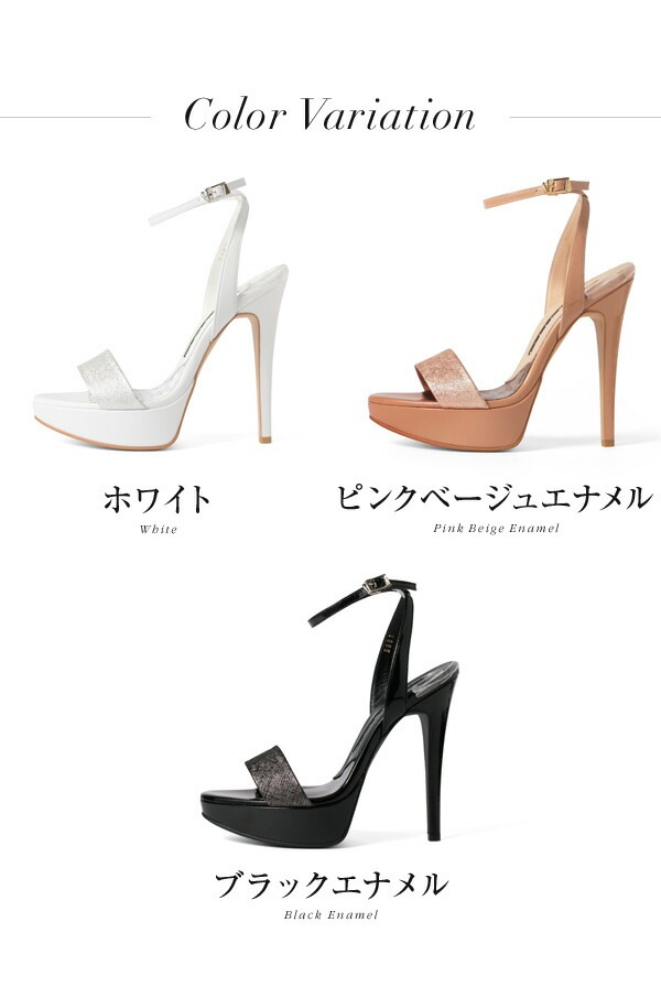 ハイヒール ヒール13cm サンダル ストラップサンダル コメックス ラメ ホワイト ピンクベージュ ブラック 5661