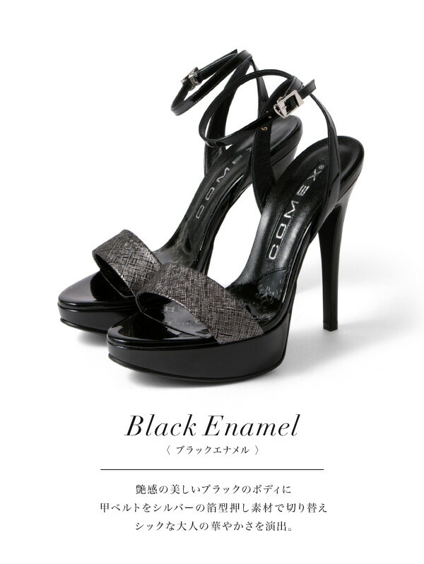 ハイヒール ヒール13cm サンダル ストラップサンダル コメックス ラメ ホワイト ピンクベージュ ブラック 5661