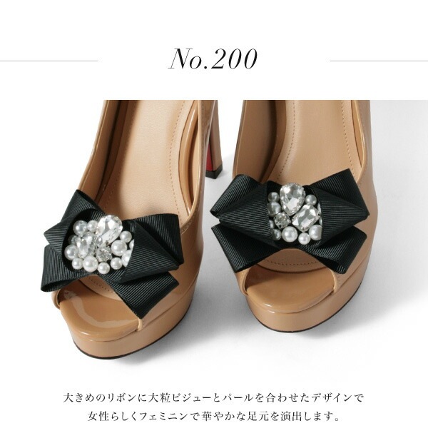 【メール便対応可】 シュークリップ シューズクリップ ビジュー リボン ラインストーン ベージュ ブラック 707