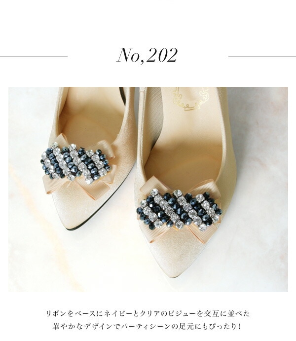 【メール便対応可】 シュークリップ シューズクリップ ビジュー リボン ラインストーン ベージュ ブラック 707
