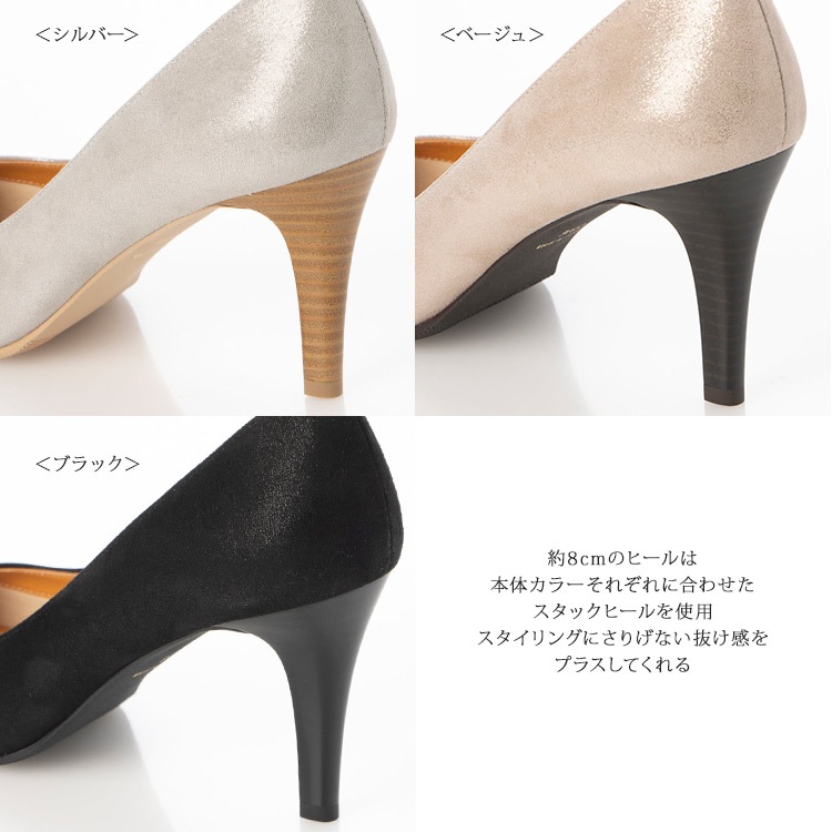 【SALE】コメックス パンプス ハイヒール  本革 日本製 ラメ アーモンドトゥ ヒール8cm COMEX 6001