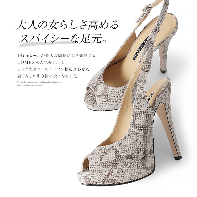 COMEX パンプス ピンヒール オープントゥ 本革 ハイヒール バックストラップ  日本製  サンダル ヘビ コメックス 5412