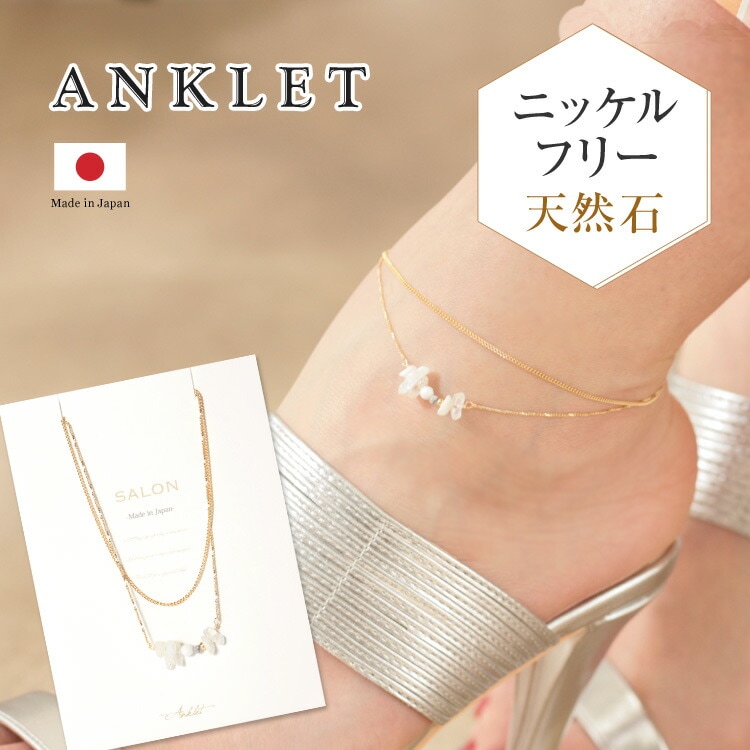シェラック shellac 新品同様 天然石 アンクレット シェラック shellac 新品同様 天然石 アンクレット シェラック
