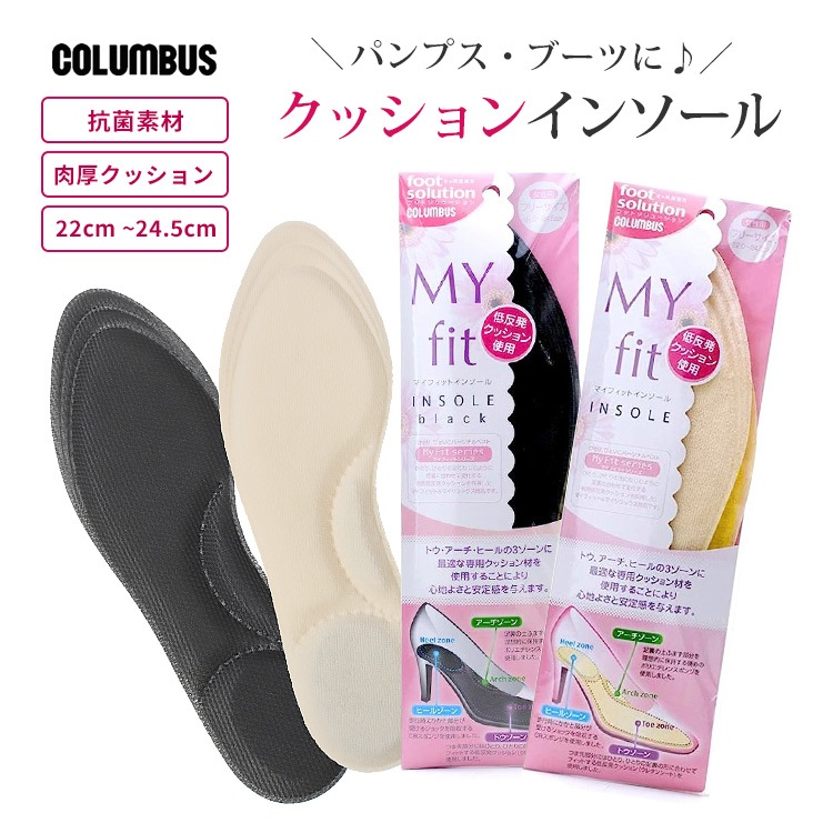 【メール便対応可】クッションインソール パンプス ブーツ インソール 女性用 フリーサイズ  606