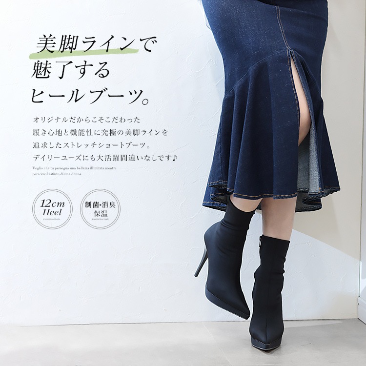 【SALE】 プラチナドゥ Platino deux ブーツ ショートブーツ ピンヒール 12cmヒール レディース 美脚 ストレッチ 厚底 プラットフォーム ブラック 2395