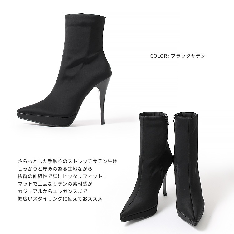【SALE】 プラチナドゥ Platino deux ブーツ ショートブーツ ピンヒール 12cmヒール レディース 美脚 ストレッチ 厚底 プラットフォーム ブラック 2395