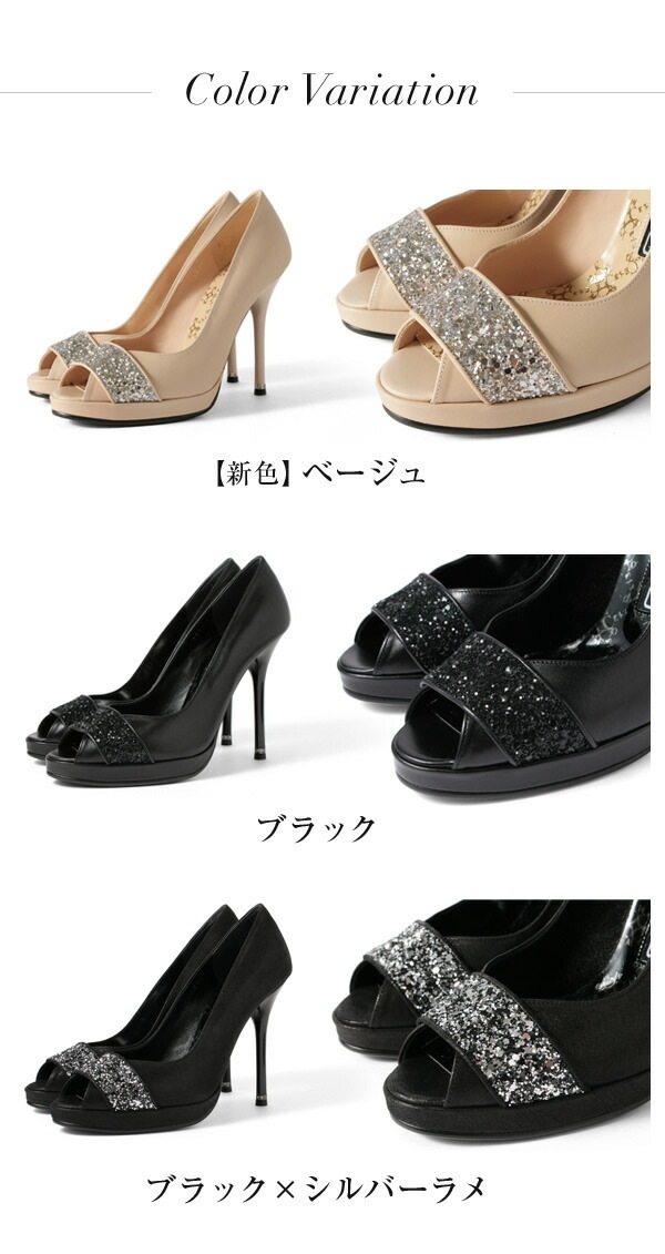 パンプス コメックス オープントゥ ピンヒール ハイヒール グリッターラメ ベージュ ブラック 5522