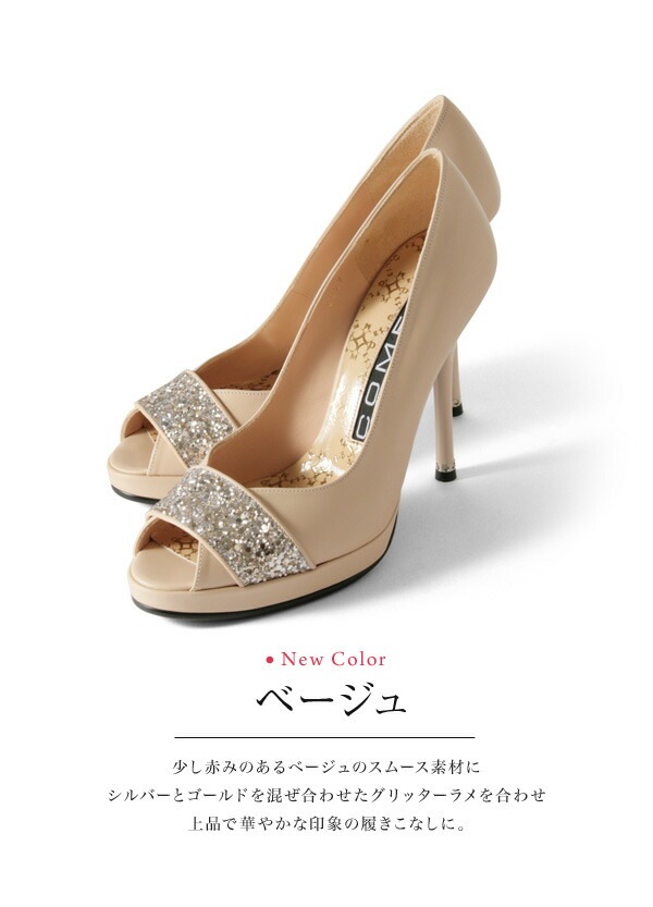 パンプス コメックス オープントゥ ピンヒール ハイヒール グリッターラメ ベージュ ブラック 5522