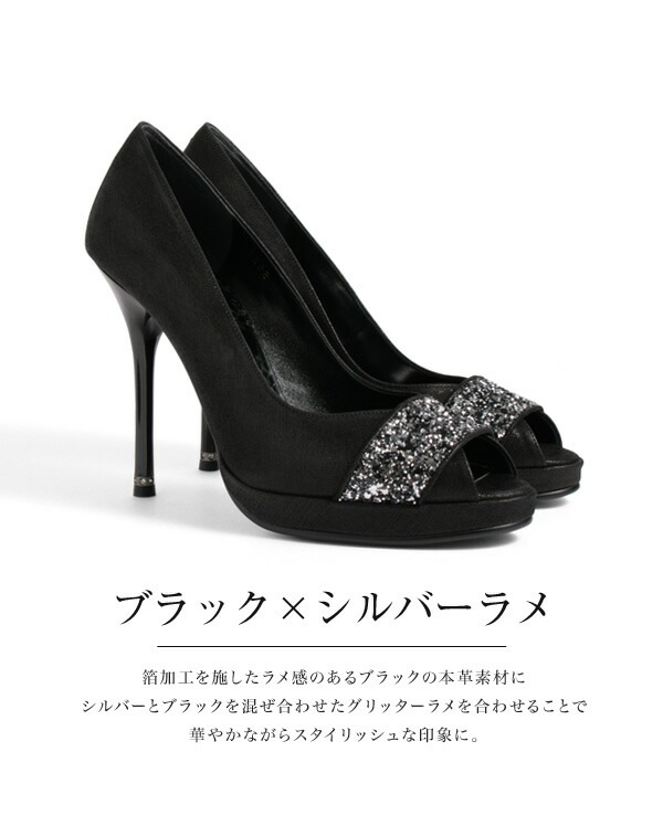 パンプス コメックス オープントゥ ピンヒール ハイヒール グリッターラメ ベージュ ブラック 5522