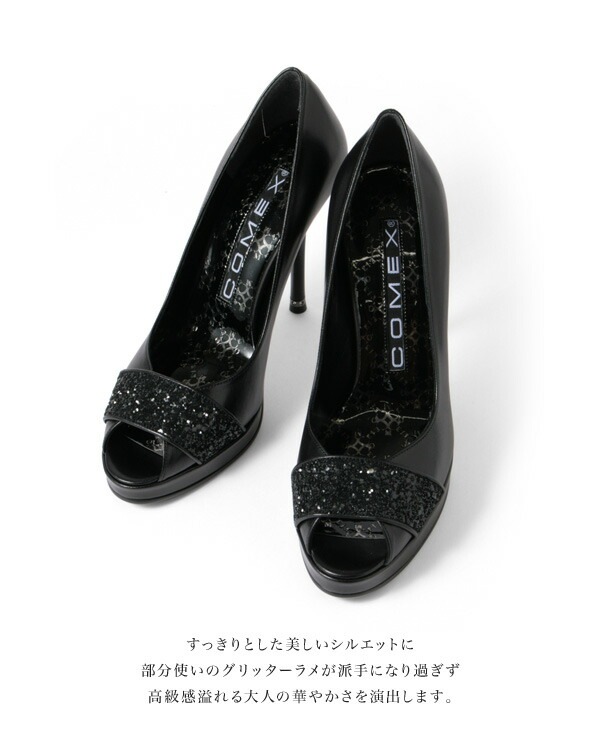 パンプス コメックス オープントゥ ピンヒール ハイヒール グリッターラメ ベージュ ブラック 5522