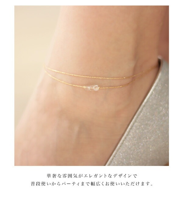 【メール便対応可】 天然石 アクセサリー アンクレット レディース 2連 MILLE BLANC クリスタル ニッケルフリー 対応 ゴールド tmj-a681