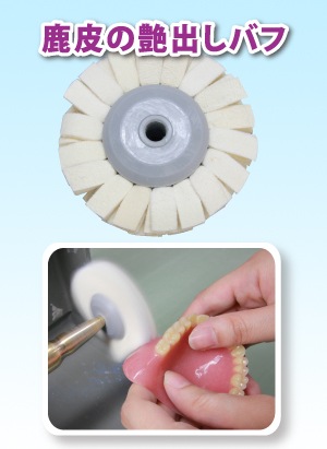 CN チャモイスブラシ | 切削研磨材,レーズ用ブラシ・バフ | カムネッツ