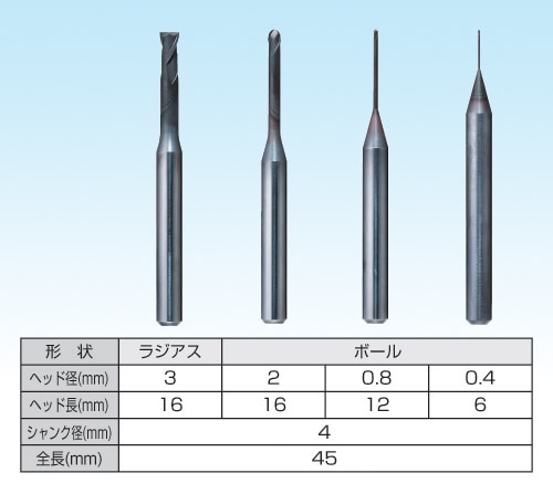 CAD／CAMミリングバー ダイヤコートタイプ | CAD/CAM関連商品,ミリング