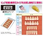 人工歯,アクリルレジン歯 | カムネッツ 歯科材料・医院用品の ...