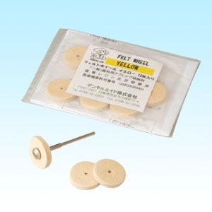 フェルトホイール | 切削研磨材,研磨用ホイール・ポイント