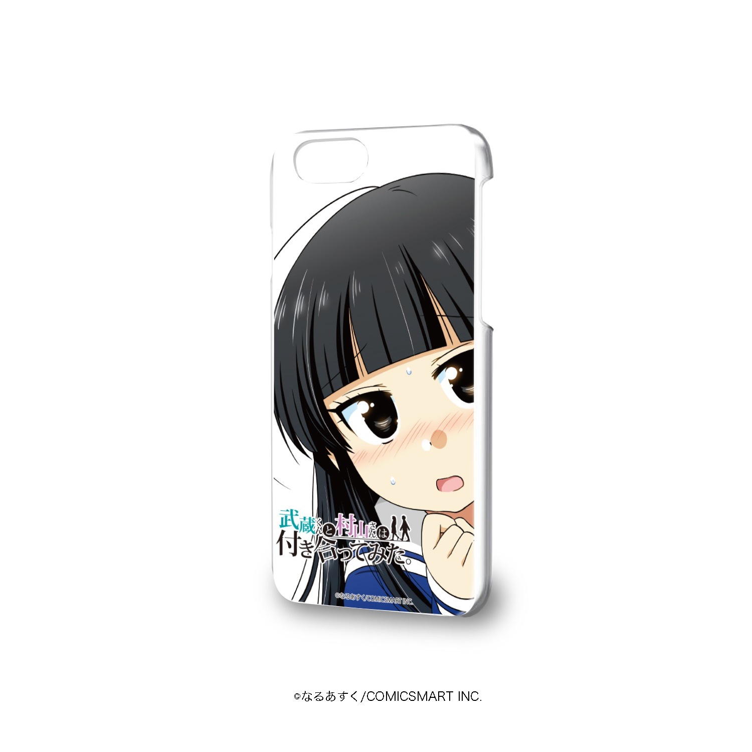 ハードケース(iPhone6/6s/7/8兼用)「武蔵くんと村山さんは付き合ってみた。」01/村山さん