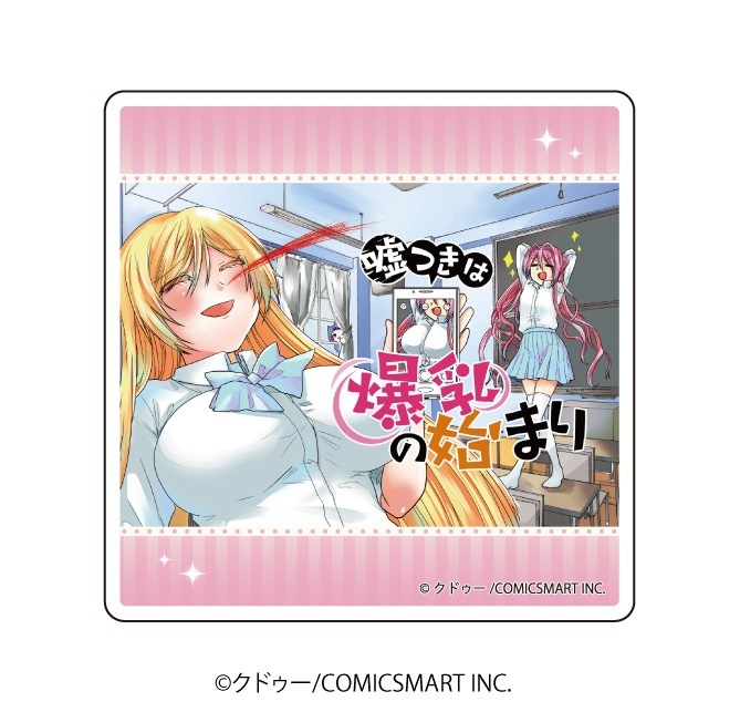 デカアクリルバッジ「嘘つきは爆乳の始まり」03/教室