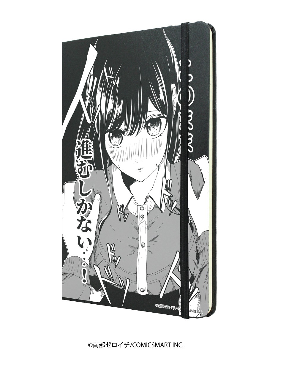 キャラカバーノート「S〔エス〕 −君と、彼女と、運命と」02/榊