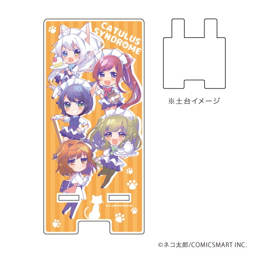 スマキャラスタンド「猫娘症候群(かとるすしんどろーむ)」01/集合デザイン オレンジ