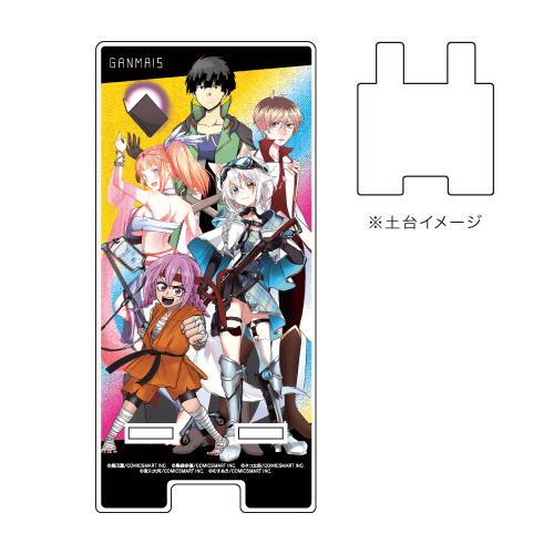 スマキャラスタンド「GANMA!5」2019/01/全員集合デザイン