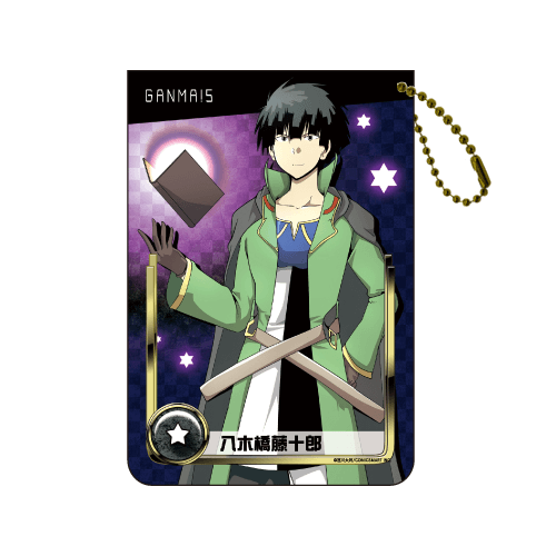 キャラパス「GANMA!5」2019/01/「多数欠」八木橋藤十郎